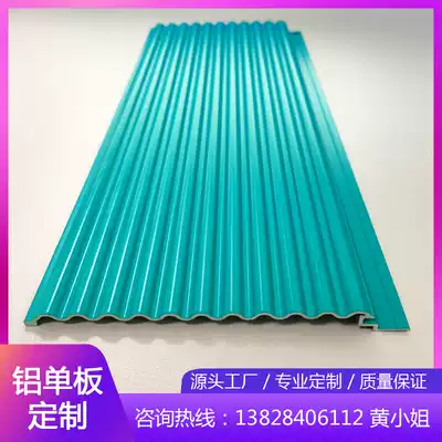 Metal wave plate aluminum veneer door head curtain wall Billboard Street transformation corrugated aluminum alloy profile custom bump