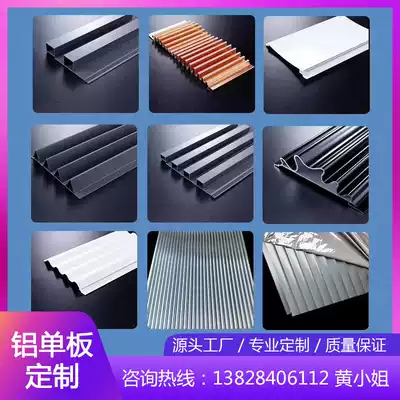 Aluminum alloy profile wave decoration metal aluminum veneer door head advertising concave and convex shape aluminum plate corrugated manufacturer customization