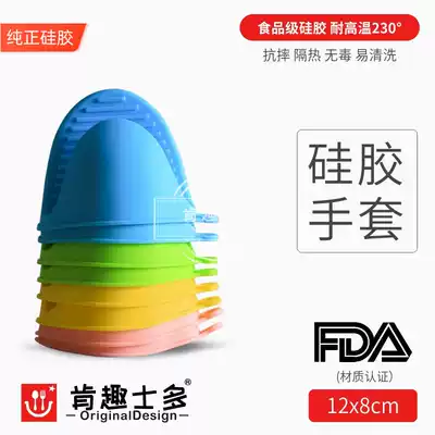 Kenzuo new insulation gloves cartoon silicone microwave oven high temperature resistant anti-scalding hand clip European baking tools