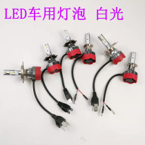 Car LED light bulb H1H3H4H7 ultra white light Spotlight Near light 12V white light headlights super bright