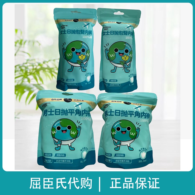 Watsons Men's and Women's Comfortable No-Wash Cotton Underwear 5-Pack Disposable Daily Use Underwear