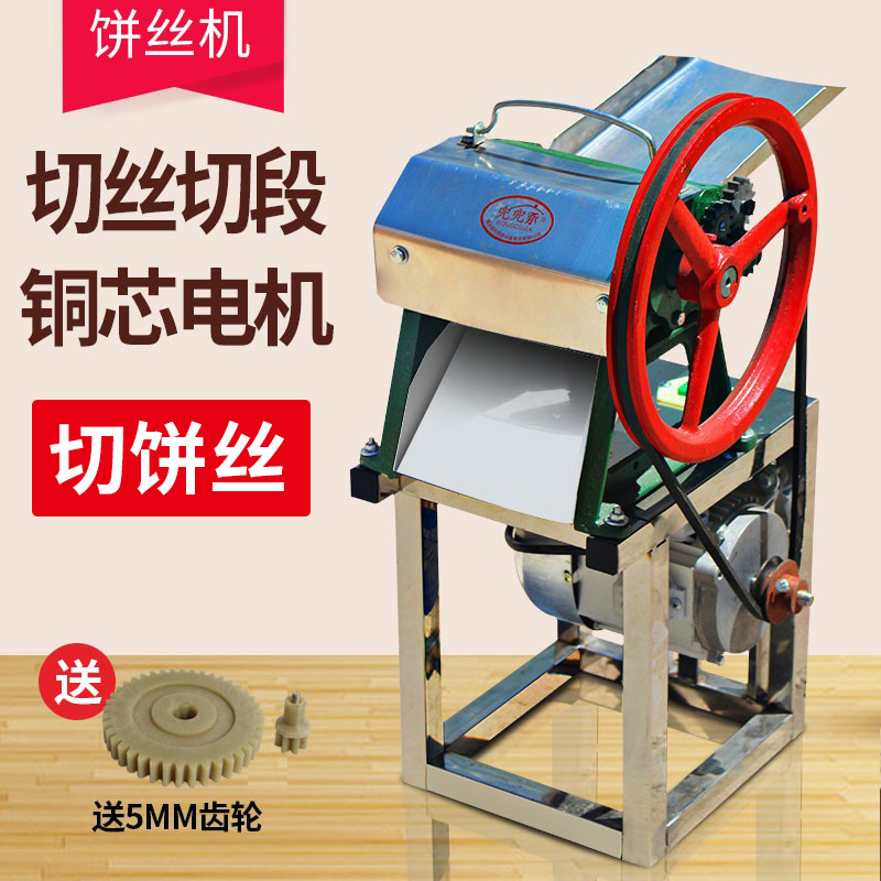Electric shredding machine commercial pie cutting machine shredding machine shredding machine cutting onion machine cutting millet pepper tofu shreds
