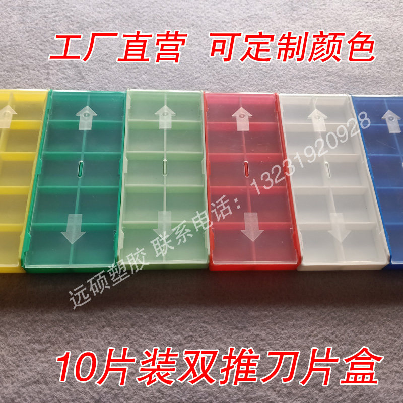 Bilateral Push Numerical Control knives Packaging box Carbide Blade Case Knife Grain Case Double Switch Universal Plastic Box