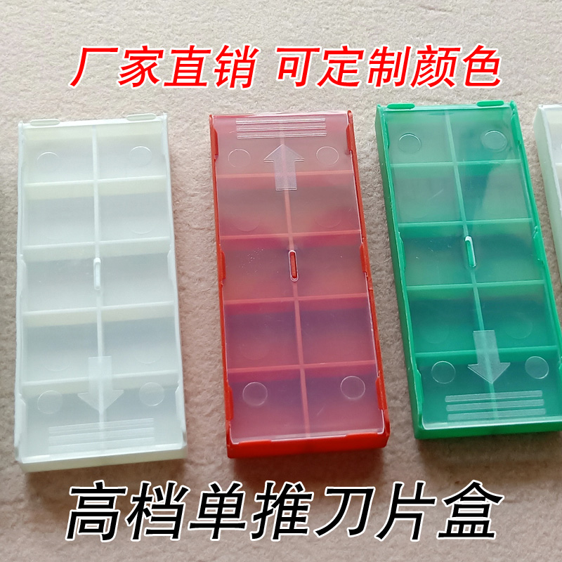 Single Side Push Numerical Control Blade Box Cutter Grain Case Hard Alloy Cutter box Milling Cutter sheet box 10 sheet Blade Box