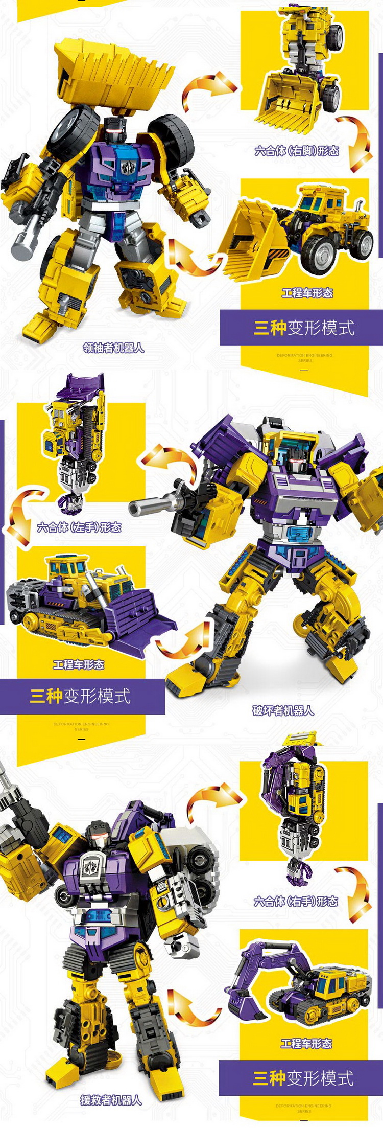 Deformation toy NBK digger G2 color yellow hercules combination