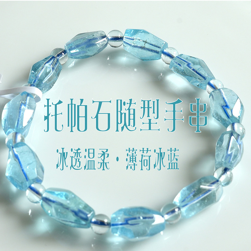 Natural Topaz Irregular-Shaped Bracelet, Mint Ice Blue Swiss Blue Topaz, Refreshing Summer Feel