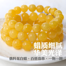 Natural Russian white flower honey beeswax bracelet amber chicken fat yellow beeswax bracelet men and women gifts one item one picture