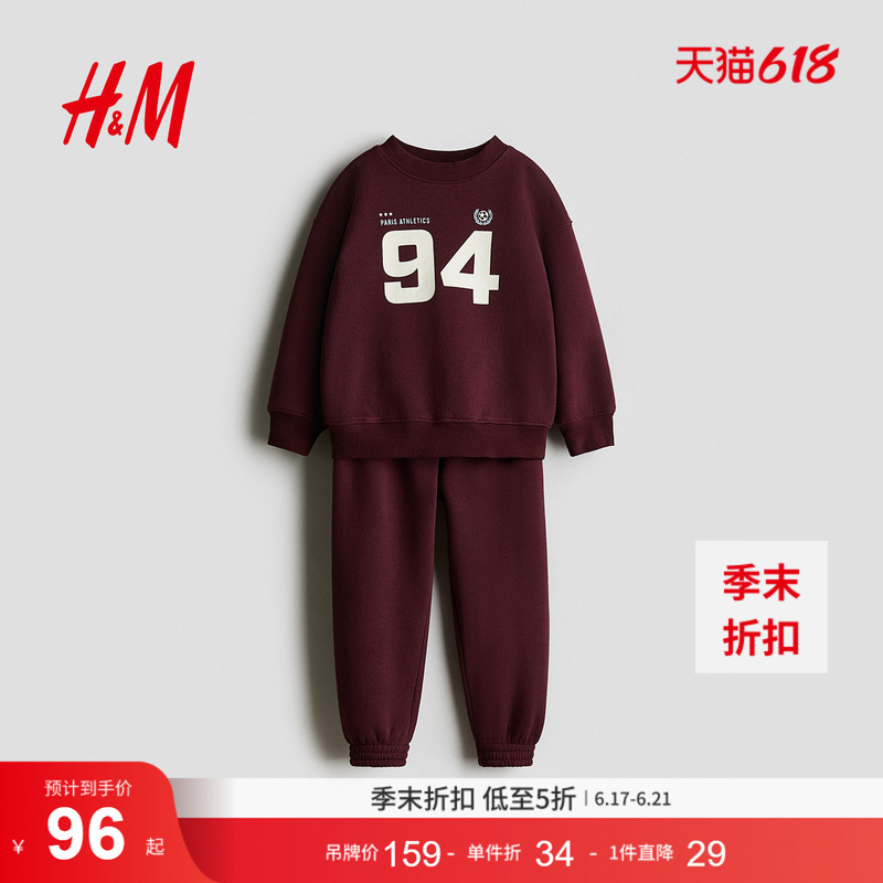 Hm Children's Clothing Boys' Suit 2-Piece Summer Round Neck Long-Sleeved Dark Red Sweatshirt Jogging Pants 1296447 Hm Children's Clothing Boys' Suit 2-Piece Summer Round Neck Long-Sleeved Dark Red Sweatshirt Jogging Pants 1296447