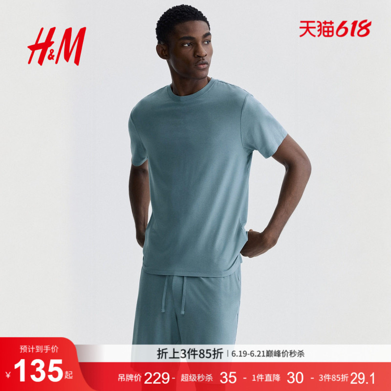 Hm Men's Pajamas and Loungewear Set 2-Piece 2026 Summer New Jersey T-Shirt and Short Pajama Pants 1305075