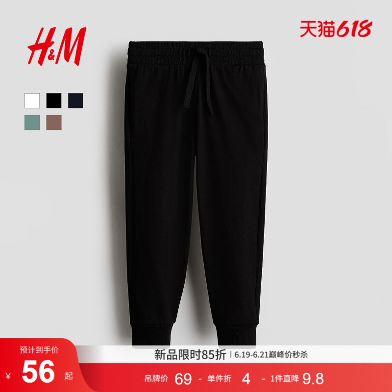 Hm Children's Clothing Boys' Pants 2026 Summer New Elastic Waist Jogger Sweatpants 1318455 Hm Children's Clothing Boys' Pants 2026 Summer New Elastic Waist Jogger Sweatpants 1318455