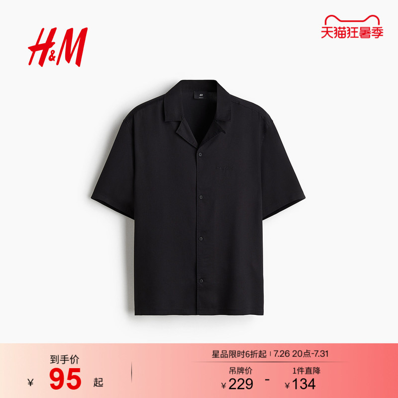 Hm Men's Cuban Collar Shirt, Summer Texture, Fashionable Lyocell Loose Fit Shirt 1277322 Hm Men's Cuban Collar Shirt, Summer Texture, Fashionable Lyocell Loose Fit Shirt 1277322