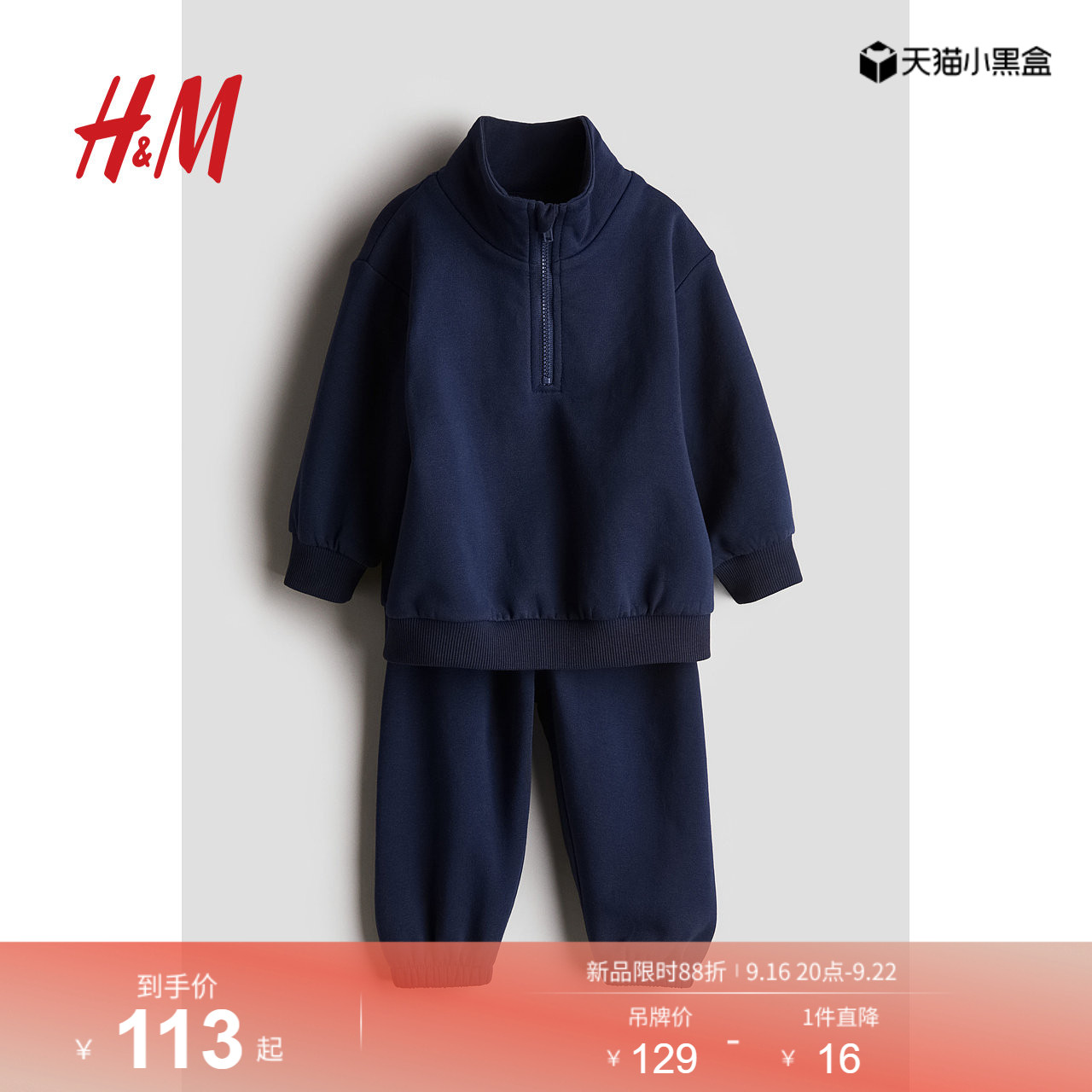 Детская одежда HM осенний костюм-свитер из 2 предметов для маленьких мальчиков 1267233