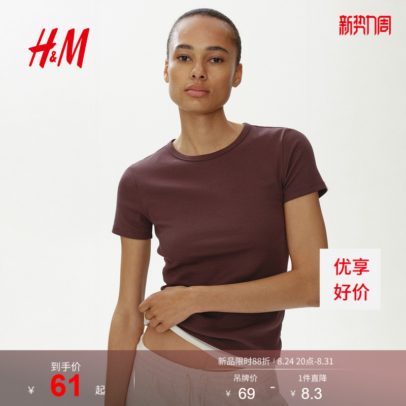 Hm2026 Autumn New Women's Ribbed T-Shirt 1260556 Hm2026 Autumn New Women's Ribbed T-Shirt 1260556