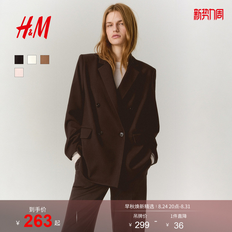 Hm Women's Suit Summer Workwear Style Textured College Style Double-Breasted Notched Lapel Loose Suit Jacket 1232584