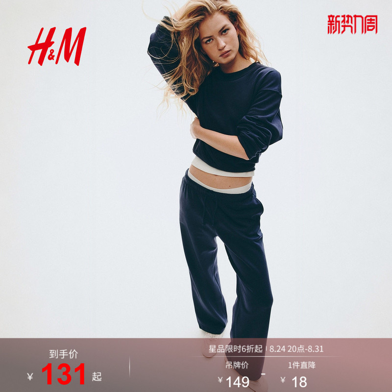 Hm2026 New Women's Wide-Leg Jogging Pants 1199249 Hm2026 New Women's Wide-Leg Jogging Pants 1199249