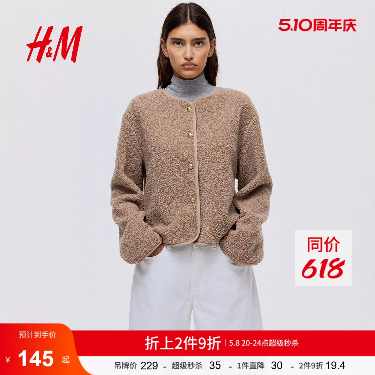 HM Women's Short Jacket Teddy Velvet Round Neck Small Fragrance Style Jacket 1308700