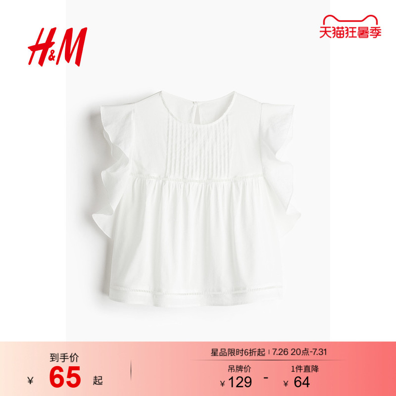 Hm Women's Shirt Summer Fashion Casual Loose American Style Flutter Sleeve Romantic Intricate Shirt 1272637 Hm Women's Shirt Summer Fashion Casual Loose American Style Flutter Sleeve Romantic Intricate Shirt 1272637