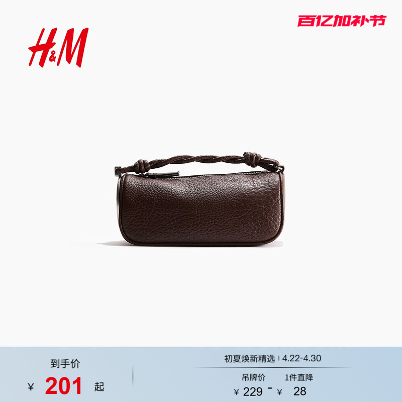 Hm2026 Summer New Women's Handbag with Metal Details 1332772