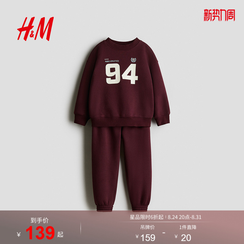 Hm Children's Clothing Boys' Suit 2-Piece Autum Round Neck Long-Sleeved Dark Red Sweatshirt Jogging Pants 1296447