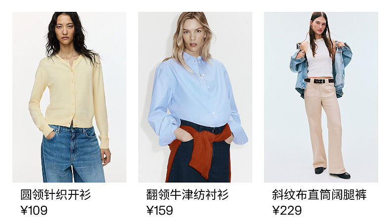  H&M 