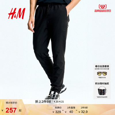 【HM MOVE DryMove™】Летние спортивные брюки для бега узкого кроя 1255491