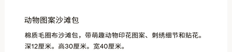 Сумка hm home女童包包夏季童趣动物图案毛圈布沙滩包1263482 H&M
