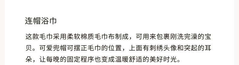 Полотенце hm home春季新生儿连帽毛巾家居用品连帽浴巾0946625 H&M