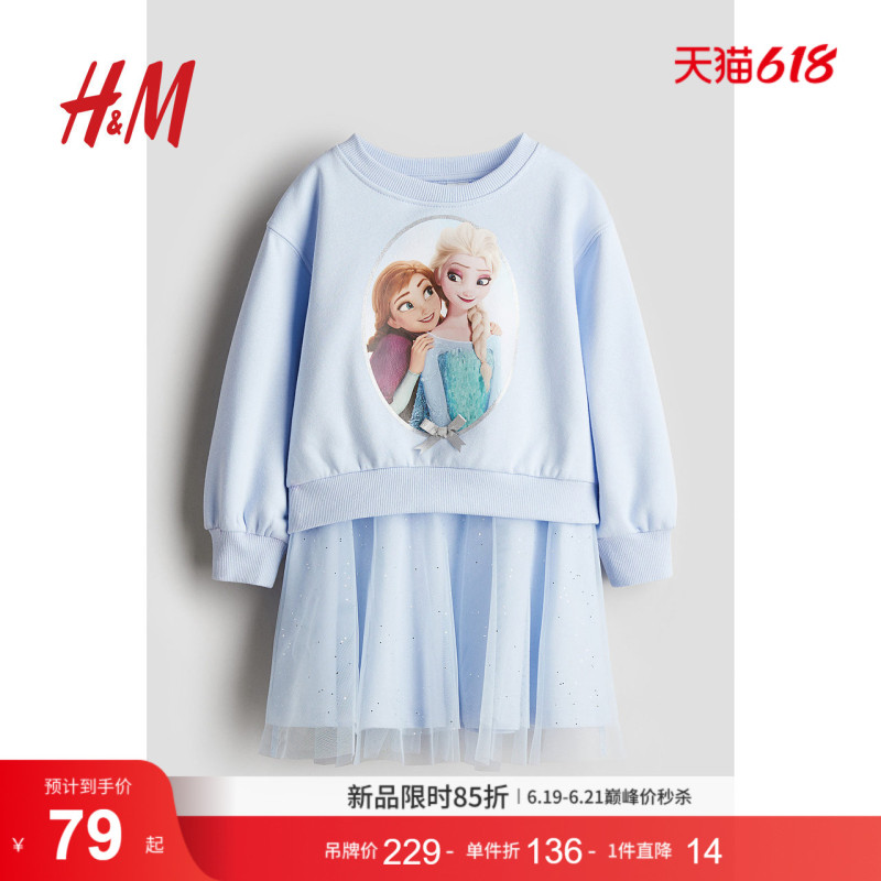 [Disney Series] Hm Children's Clothing Girls' 2-Piece Winter Elsa Princess Shirt Sweatshirt Dress 1200388