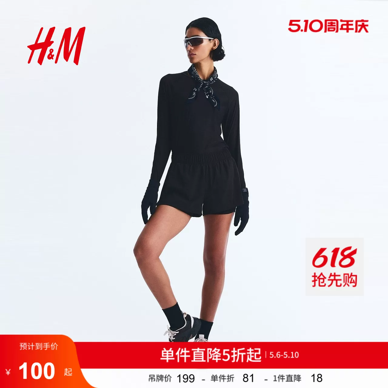 【H&M MOVE DryMove™】Летние женские шорты для бега с двойным слоем 1257849