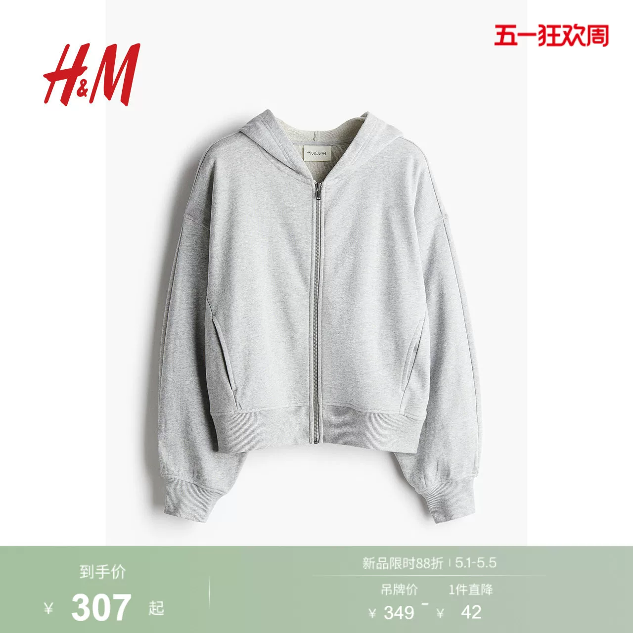 Summer sports hoody