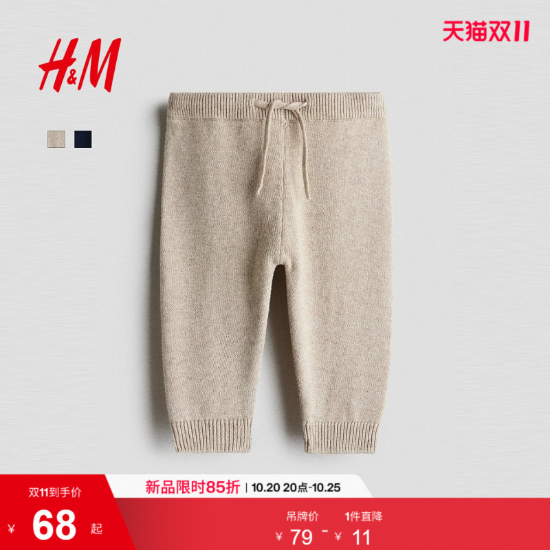 Hm Children's Clothing Boys' Pants 2026 Autumn New Fine Knit Cotton Jogger Pants 1351289 Hm Children's Clothing Boys' Pants 2026 Autumn New Fine Knit Cotton Jogger Pants 1351289