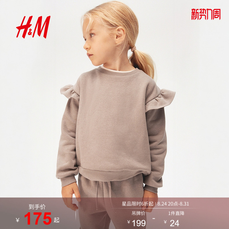 Hm Children's Clothing Girls' 2-Piece Set Autum Round Neck Sweatshirt Sports Jogging Pants 1204940 Hm Children's Clothing Girls' 2-Piece Set Autum Round Neck Sweatshirt Sports Jogging Pants 1204940