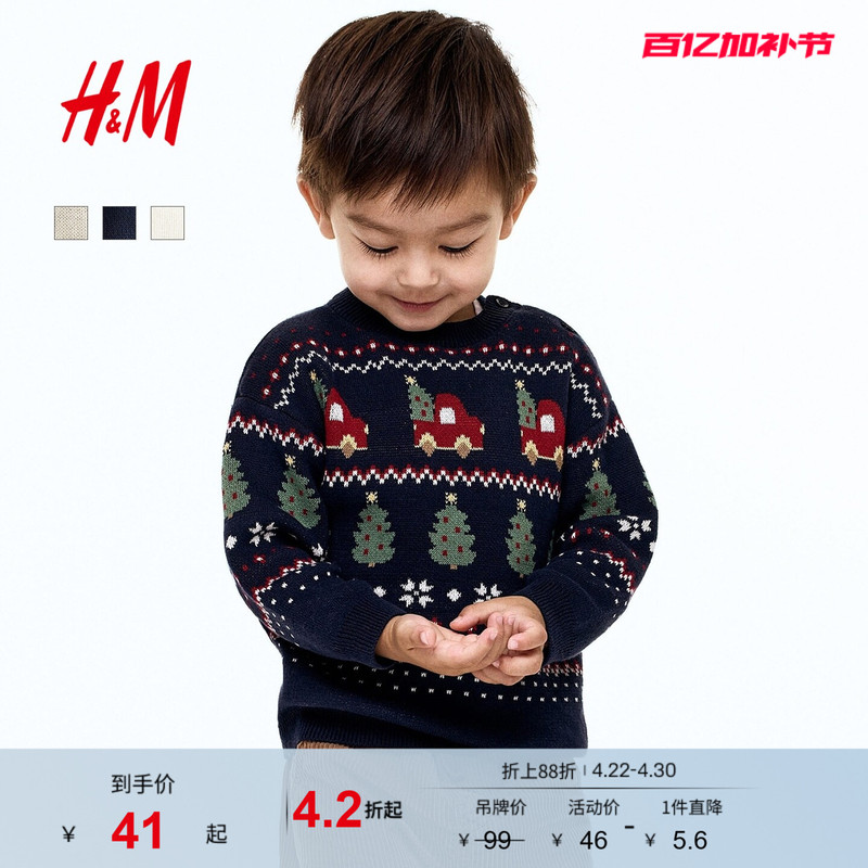 Hm Children's Clothing Baby Boy and Girl Sweater Summer Printed Round Neck Knitted Base Pullover 1305380