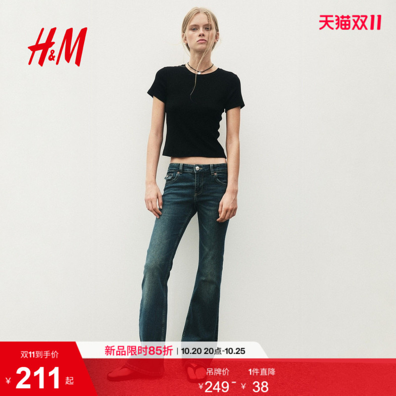Hm Women's Jeans 2026 Autumn New Flared Low-Waist Trendy Comfortable Pants 1336975 Hm Women's Jeans 2026 Autumn New Flared Low-Waist Trendy Comfortable Pants 1336975