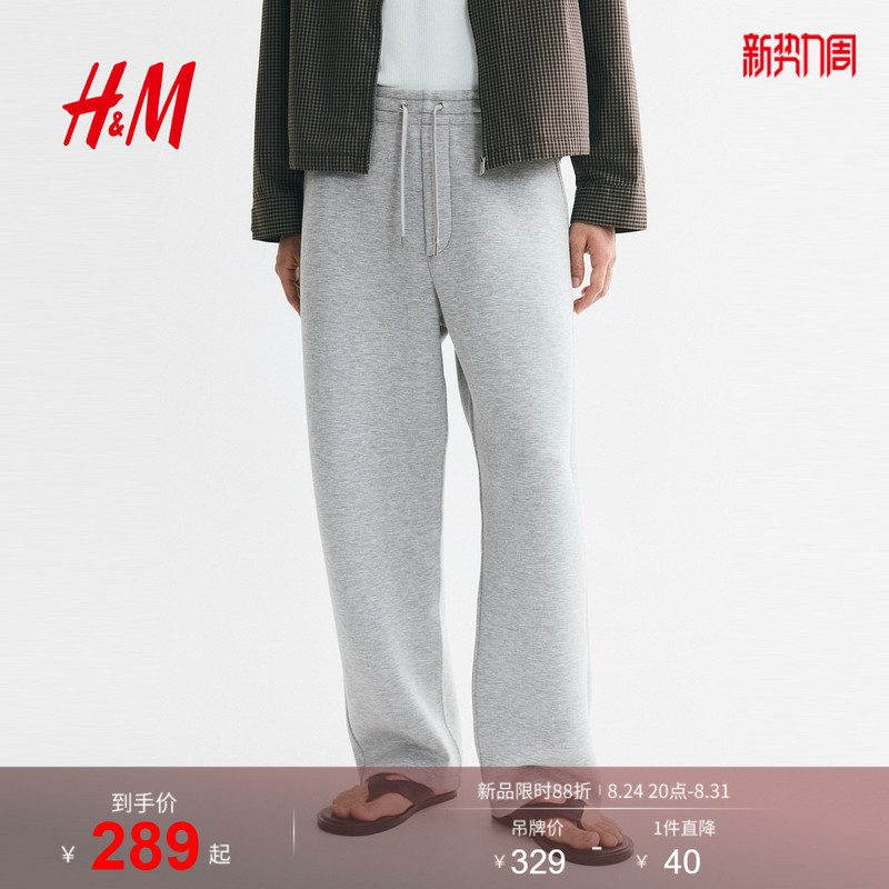 Hm2026 Autumn New Men's Casual Air Layer Fabric Jogging Pants 1345991 Hm2026 Autumn New Men's Casual Air Layer Fabric Jogging Pants 1345991