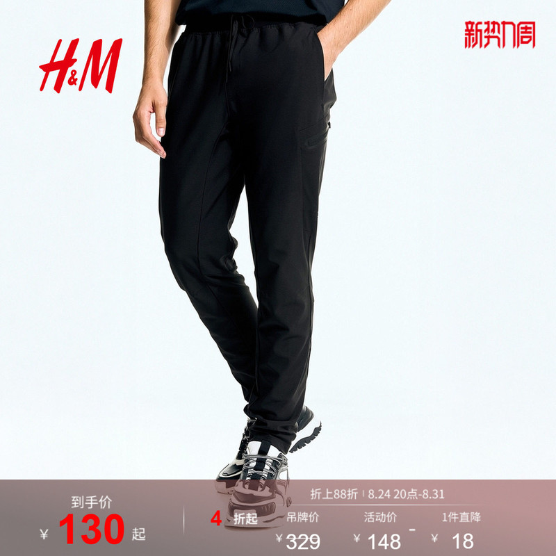 【Hm Move Drymove ™ 】Summer Running Slim-Fit Sports Jogging Pants 1255491 【Hm Move Drymove ™ 】Summer Running Slim-Fit Sports Jogging Pants 1255491