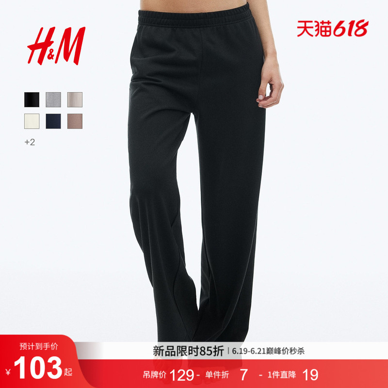 Hm Women's Sweatpants Summer Fashion Simple Elastic Waist Loose Casual Straight-Leg Running Casual Pants 1281439 Hm Women's Sweatpants Summer Fashion Simple Elastic Waist Loose Casual Straight-Leg Running Casual Pants 1281439