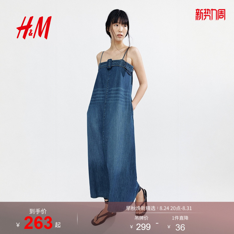 Hm2026 Summer New Women's Decorative Belt Design Denim Dress 1349070 Hm2026 Summer New Women's Decorative Belt Design Denim Dress 1349070
