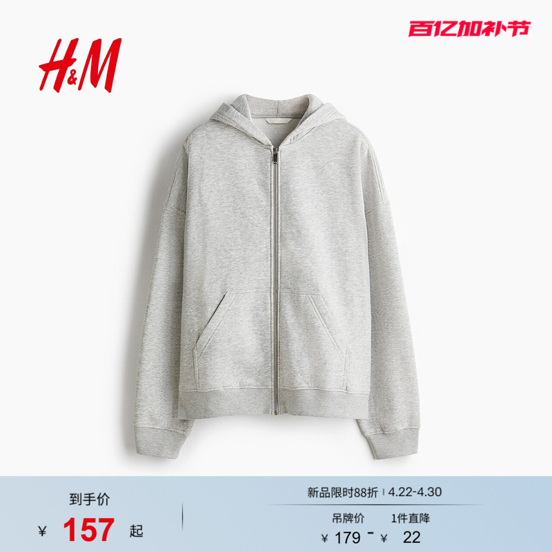 Hm Women's Sweatshirt 2026 Summer New Commuter Fashion Full Zipper Hoodie Hooded Jacket 1321655