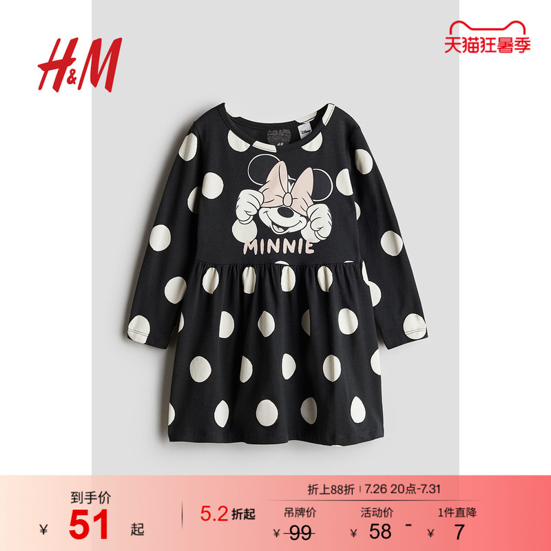 [Disney Series] Hm Children's Clothing Girls' Skirt Children's Day Performance Dress 1249498
