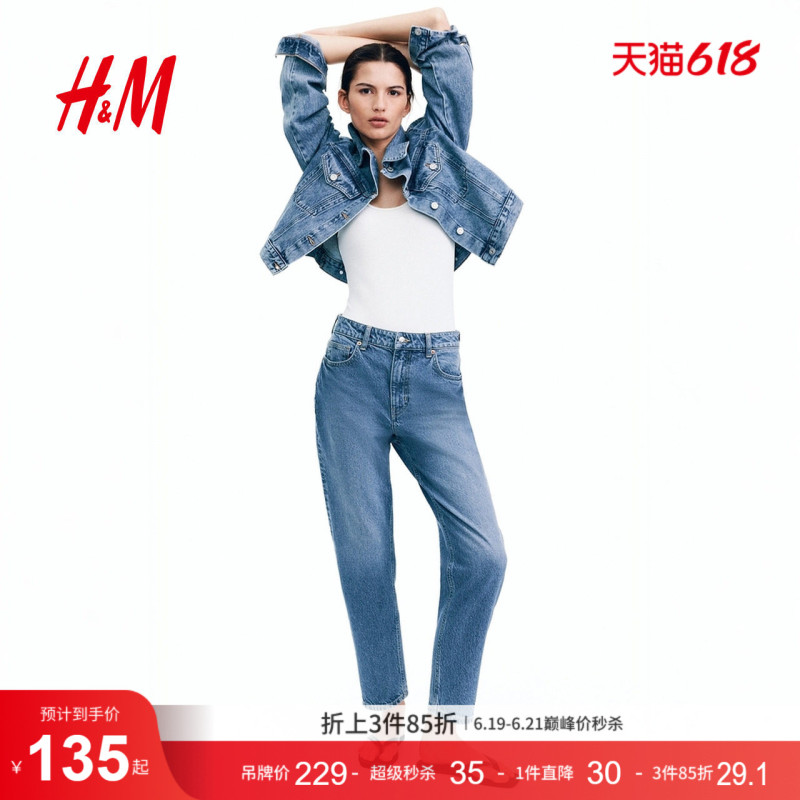 Hm Women's Jeans Summer Slim Fit Baguette Jeans High Waist Slightly Stretchy Commuter Cropped Pants 0941666 Hm Women's Jeans Summer Slim Fit Baguette Jeans High Waist Slightly Stretchy Commuter Cropped Pants 0941666