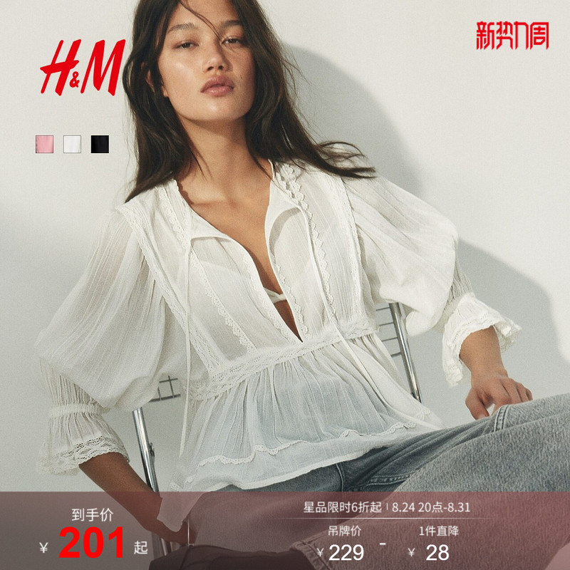 Hm Women's Shirt 2026 Autumn New Lace-Trimmed Cotton Fashionable Commuter Romantic Intricate Shirt 1323086