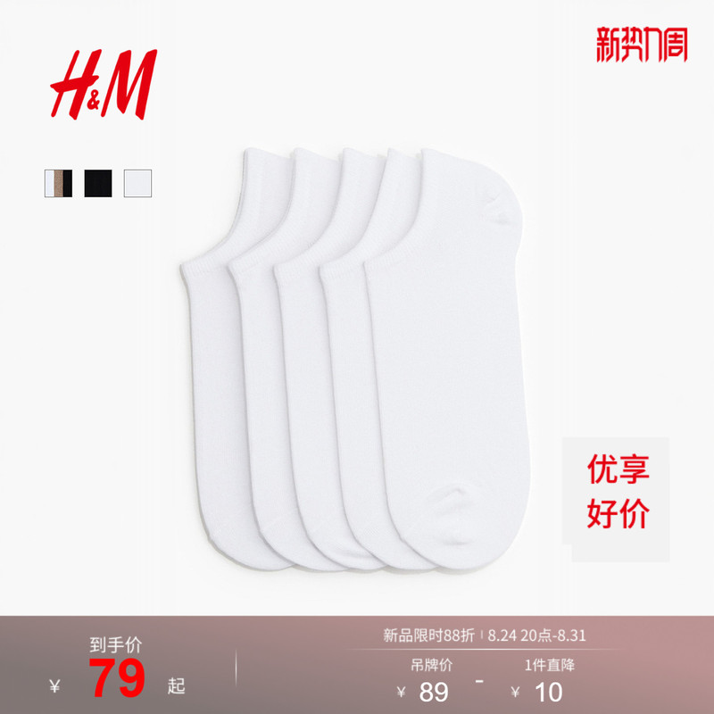 Hm Men's Socks 5 Pairs Pack Summer Lycra ® Outdoor Leisure and Comfortable Sports Socks 1313917 Hm Men's Socks 5 Pairs Pack Summer Lycra ® Outdoor Leisure and Comfortable Sports Socks 1313917