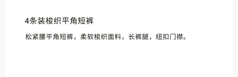 мужские боксеры hm夏季男装4条装梭织四角短裤1296600 H&M
