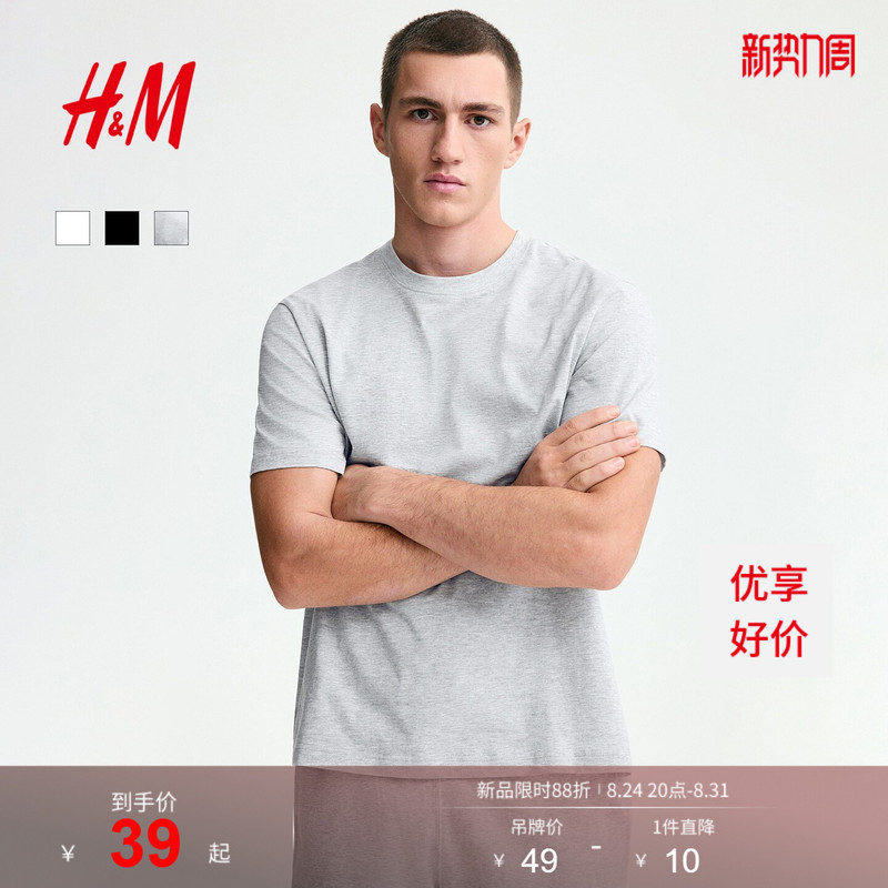 Hm Men's and Women's T-Shirt, Pure Cotton, Comfortable, Regular Shoulder, Round Neck, Casual Short-Sleeve, Simple Inner Layering Shirt 0685816 Hm Men's and Women's T-Shirt, Pure Cotton, Comfortable, Regular Shoulder, Round Neck, Casual Short-Sleeve, Simple Inner Layering Shirt 0685816