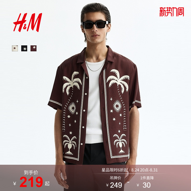 Hm2026 Summer New Men's Casual Printed Cuban Collar Shirt 1325503 Hm2026 Summer New Men's Casual Printed Cuban Collar Shirt 1325503