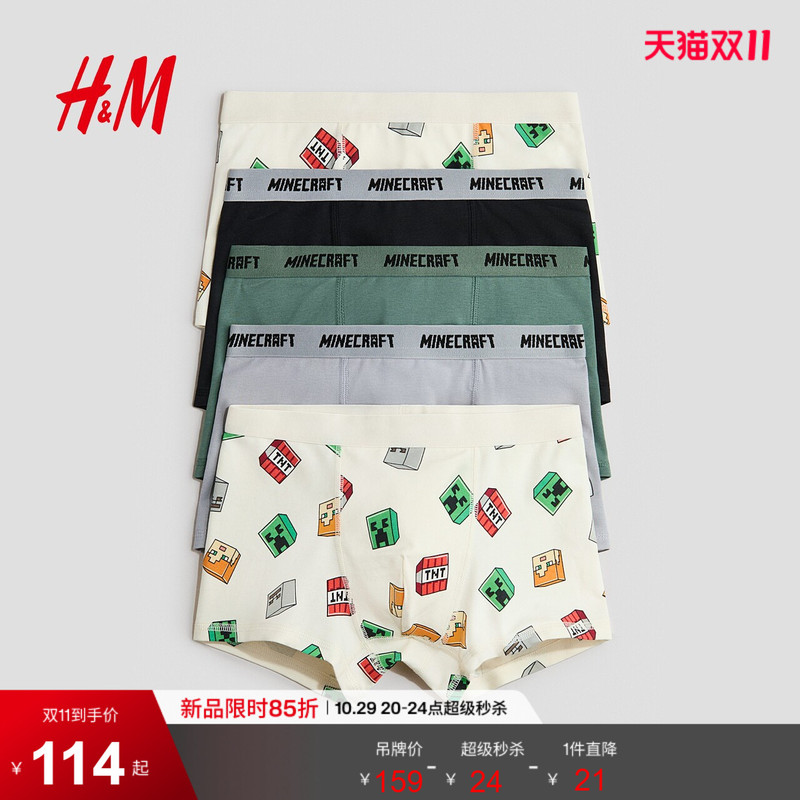 Hm2026 Autumn New Children's Clothing Boys' 5-Pack Printed Cotton Boxer Briefs 1342282