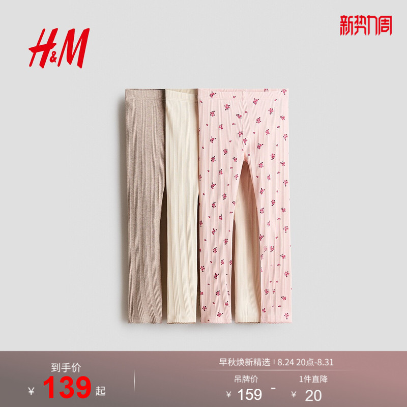 Hm2026 Autumn New Children's Clothing Girls' 3-Piece Cotton Leggings Set 1343781 Hm2026 Autumn New Children's Clothing Girls' 3-Piece Cotton Leggings Set 1343781