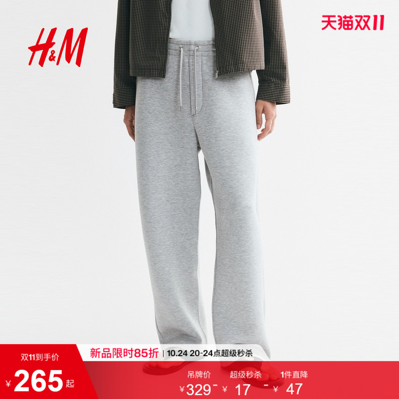 Hm2026 Autumn New Men's Casual Air Layer Fabric Jogging Pants 1345991 Hm2026 Autumn New Men's Casual Air Layer Fabric Jogging Pants 1345991