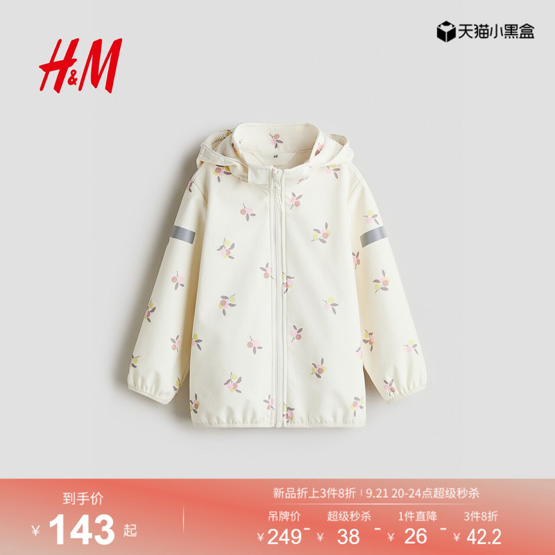 Hm Children's Clothing Boys and Girls Jacket Casual Water-Resistant Soft Shell Outdoor Jacket 1208418 Hm Children's Clothing Boys and Girls Jacket Casual Water-Resistant Soft Shell Outdoor Jacket 1208418